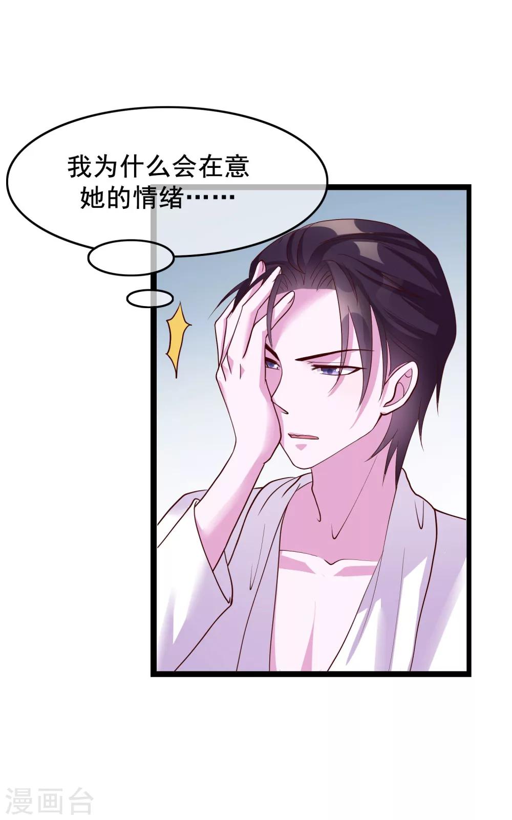 第20话 唐律师的秘密24