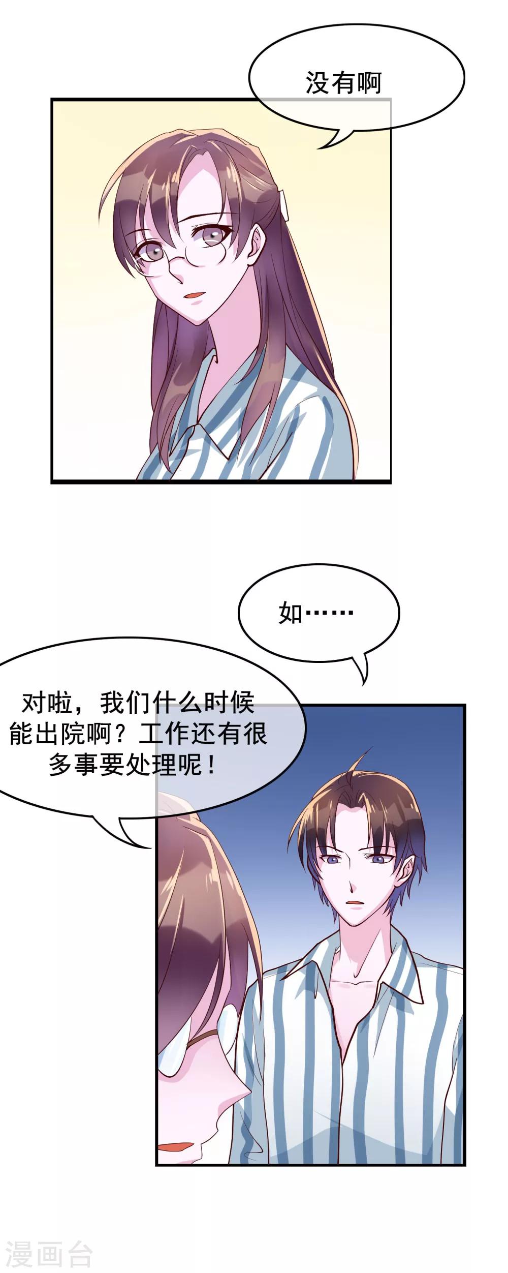 第20话 唐律师的秘密4