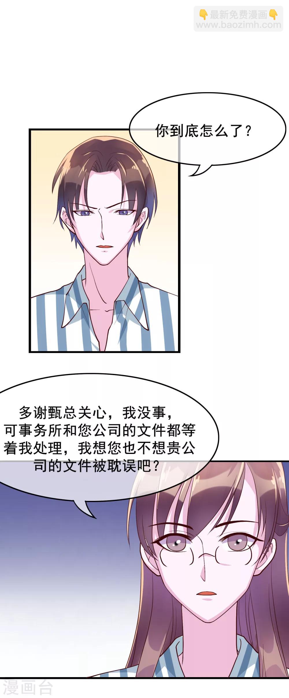第20话 唐律师的秘密5