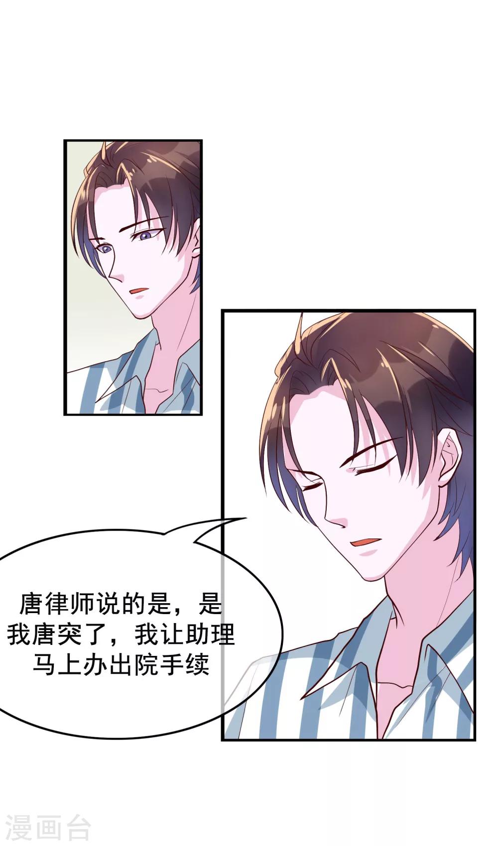 第20话 唐律师的秘密6