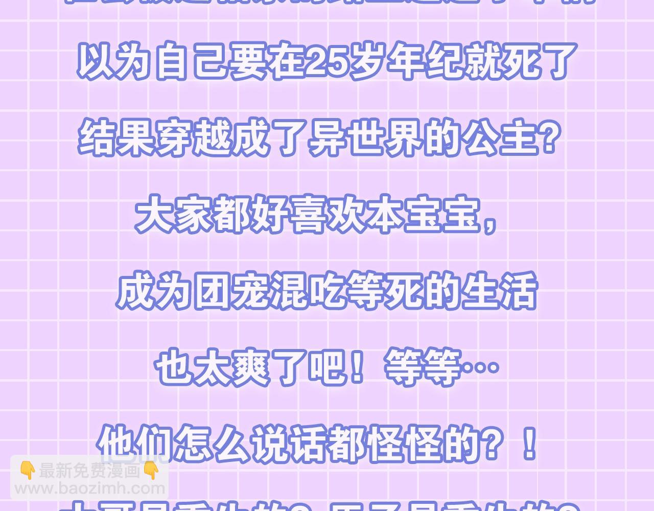 预热 穿到全员重生的世界怎么破2