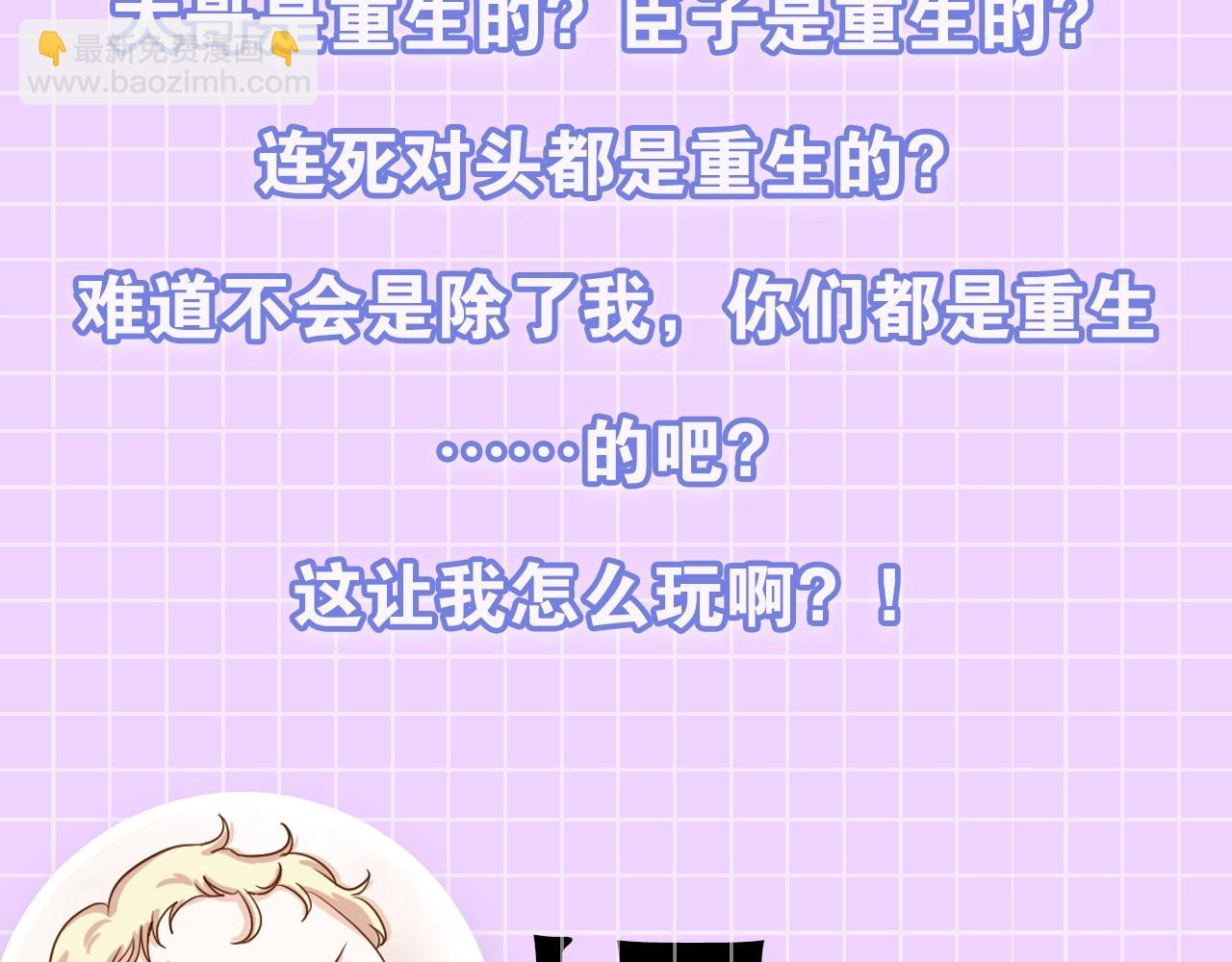 预热 穿到全员重生的世界怎么破3