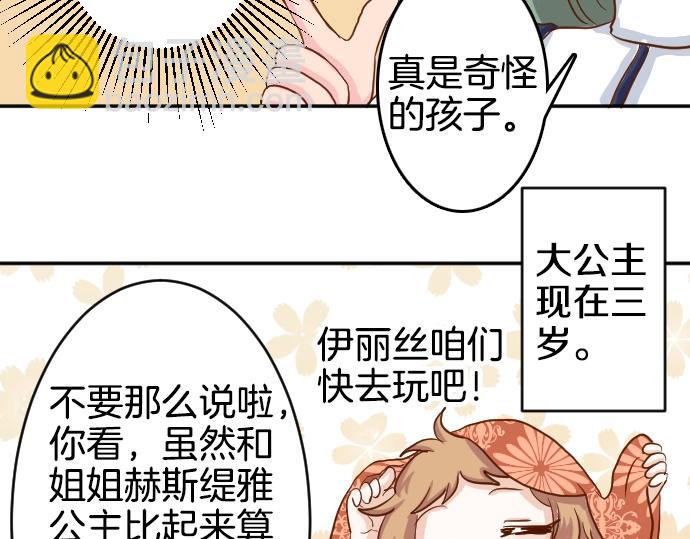 第1话 哥哥你重生了？30