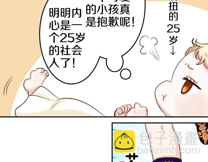 第1话 哥哥你重生了？33