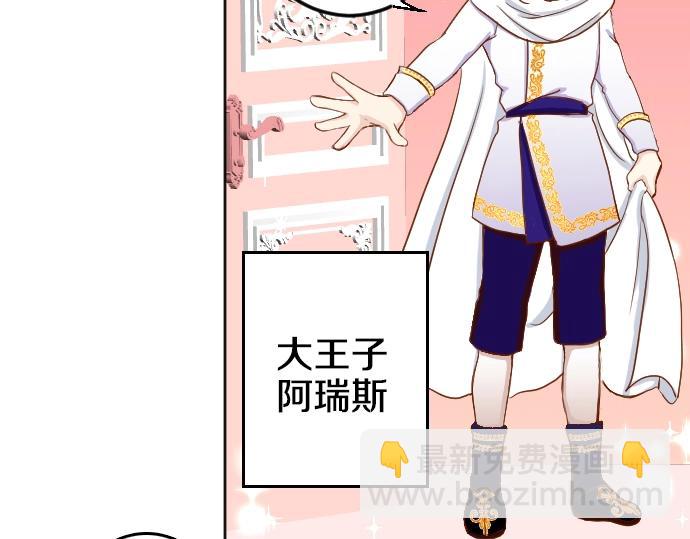 第1话 哥哥你重生了？37