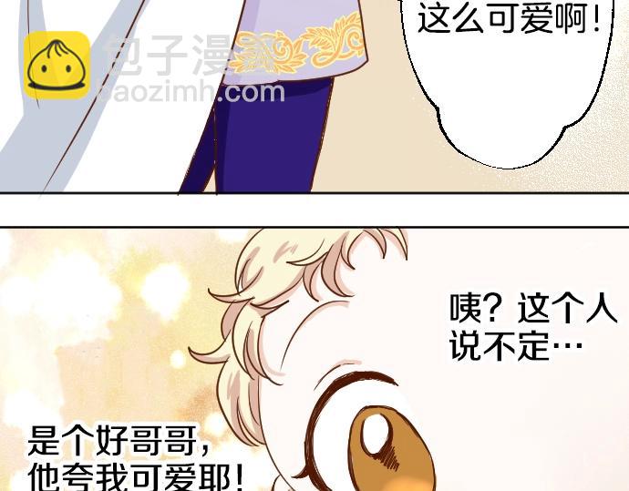 第1话 哥哥你重生了？44