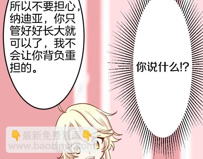 第1话 哥哥你重生了？49