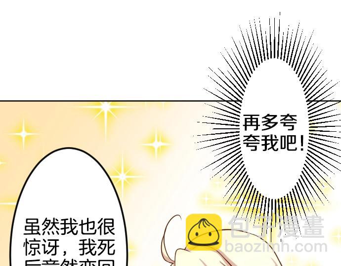 第1话 哥哥你重生了？50