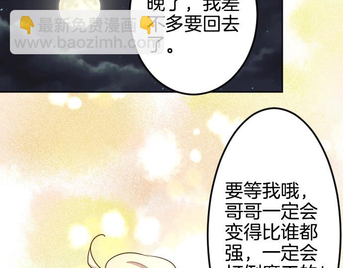 第1话 哥哥你重生了？55