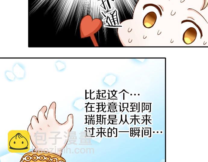 第1话 哥哥你重生了？61