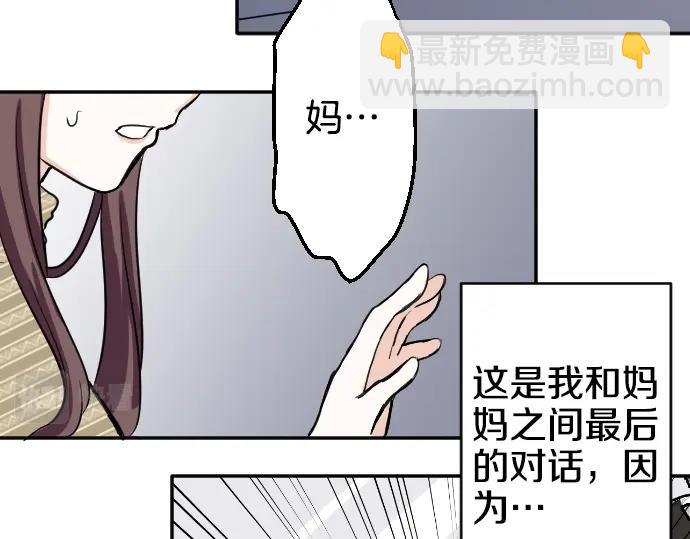 第1话 哥哥你重生了？8