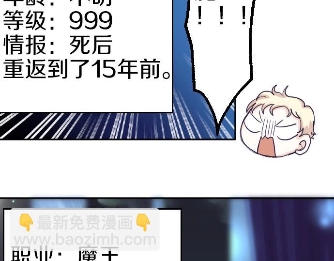第1话 哥哥你重生了？86