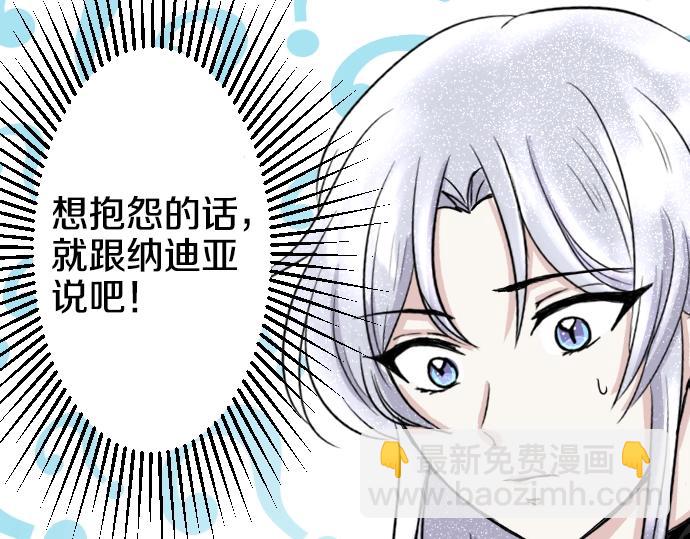 第2话 不能吃头发19