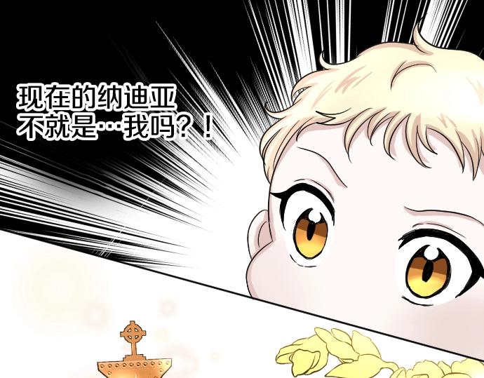 第2话 不能吃头发25