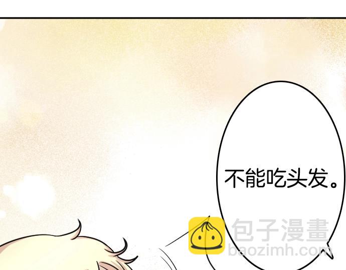 第2话 不能吃头发30