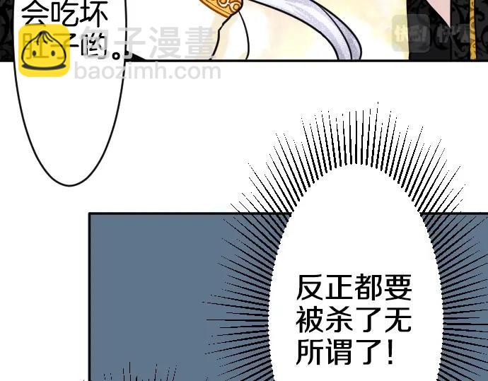 第2话 不能吃头发32
