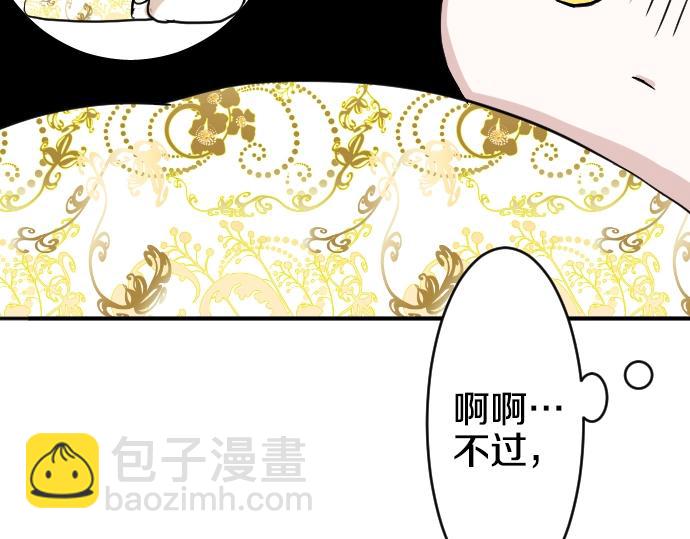 第2话 不能吃头发60