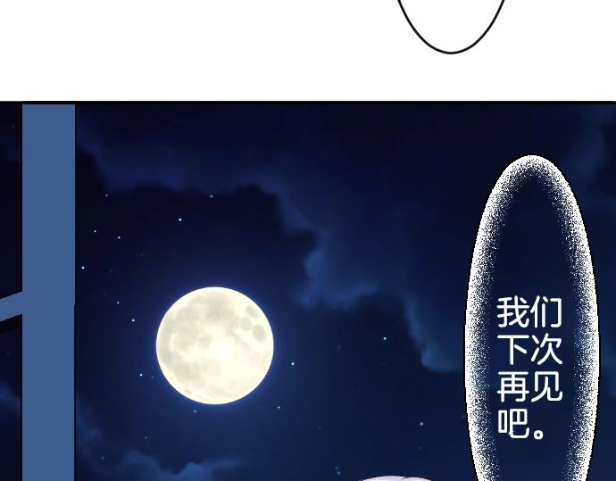 第2话 不能吃头发61