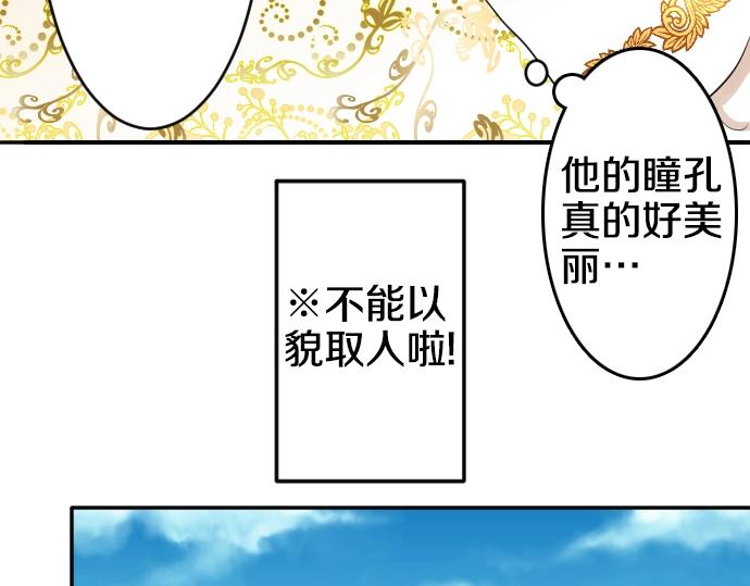 第2话 不能吃头发65