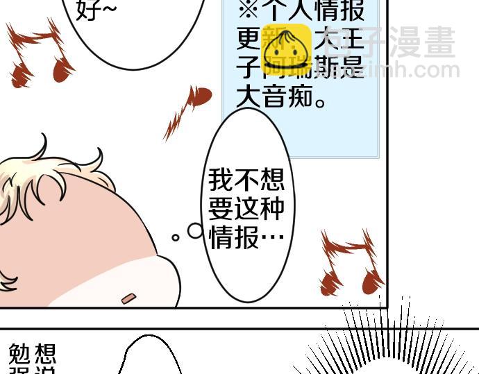 第2话 不能吃头发72