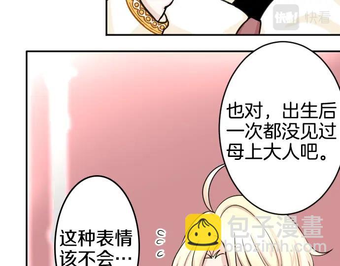 第2话 不能吃头发80