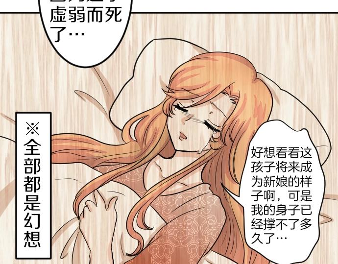第2话 不能吃头发84