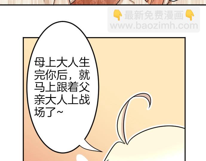 第2话 不能吃头发85