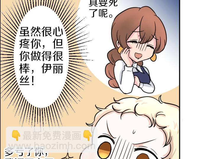 第2话 不能吃头发90