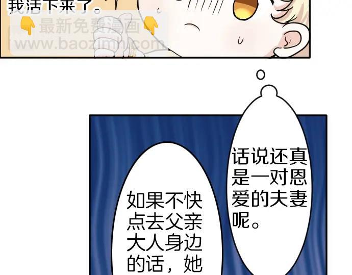 第2话 不能吃头发91