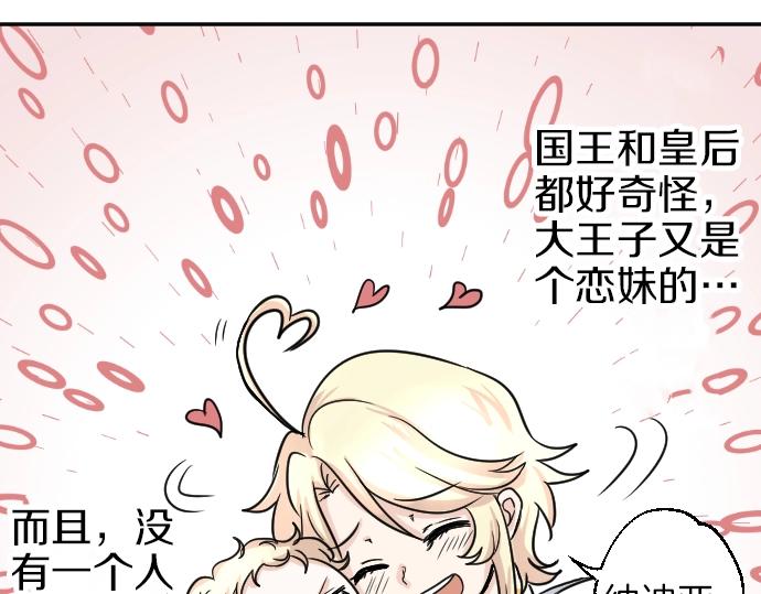 第2话 不能吃头发93