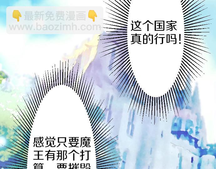 第2话 不能吃头发95