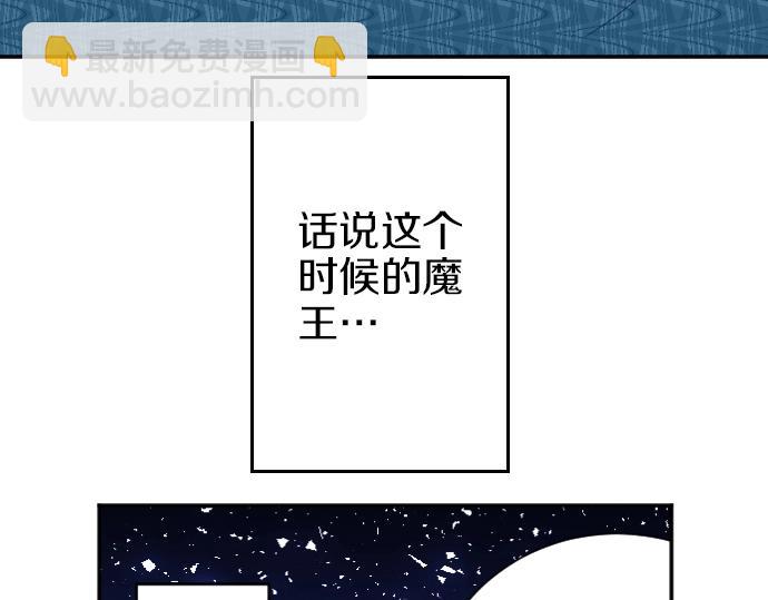 第3话 每日盯盯的魔王108