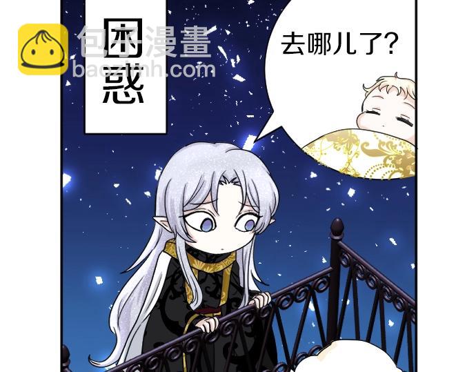 第3话 每日盯盯的魔王109