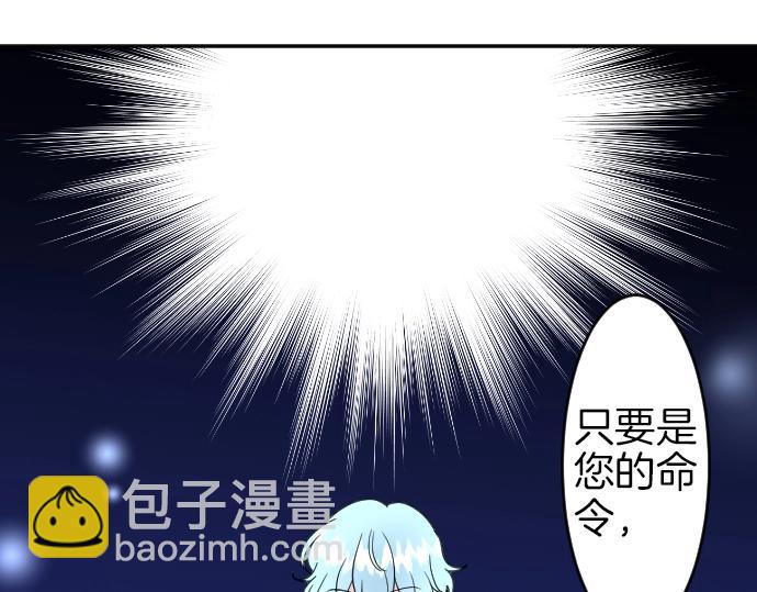 第3话 每日盯盯的魔王16