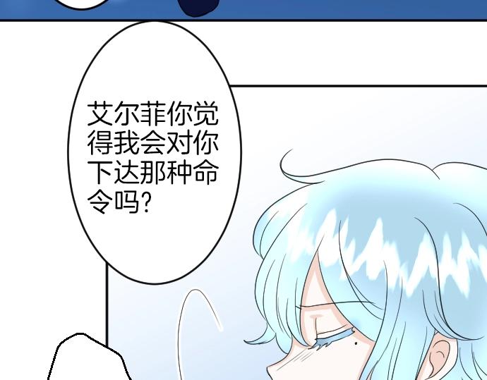 第3话 每日盯盯的魔王18