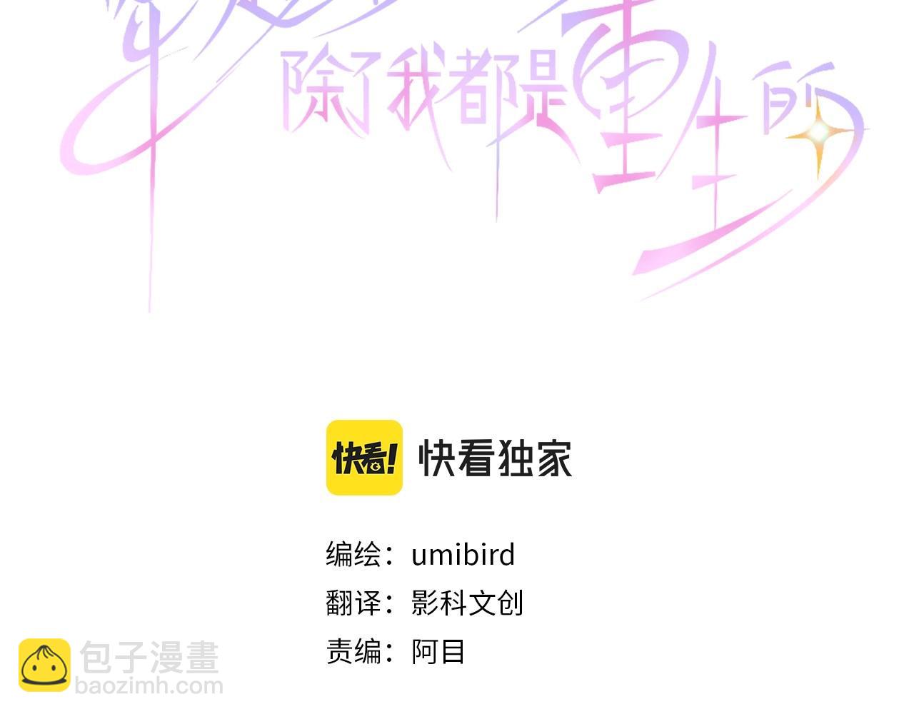 第3话 每日盯盯的魔王2