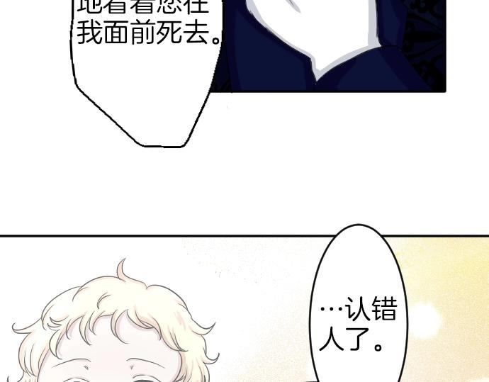 第3话 每日盯盯的魔王23