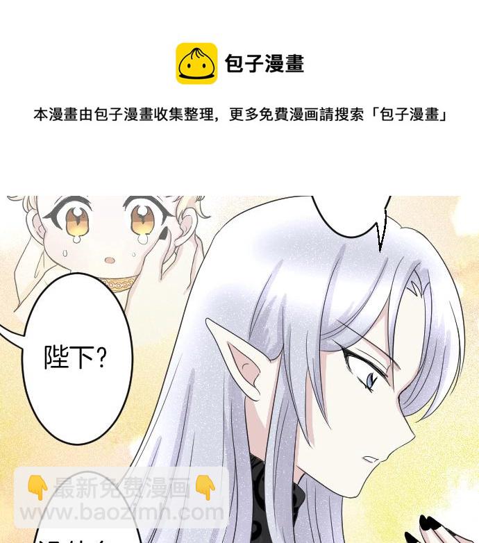 第3话 每日盯盯的魔王24