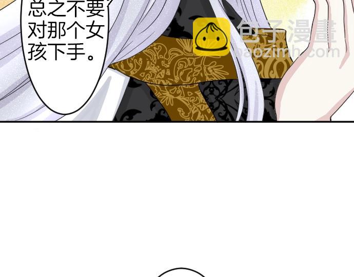 第3话 每日盯盯的魔王25