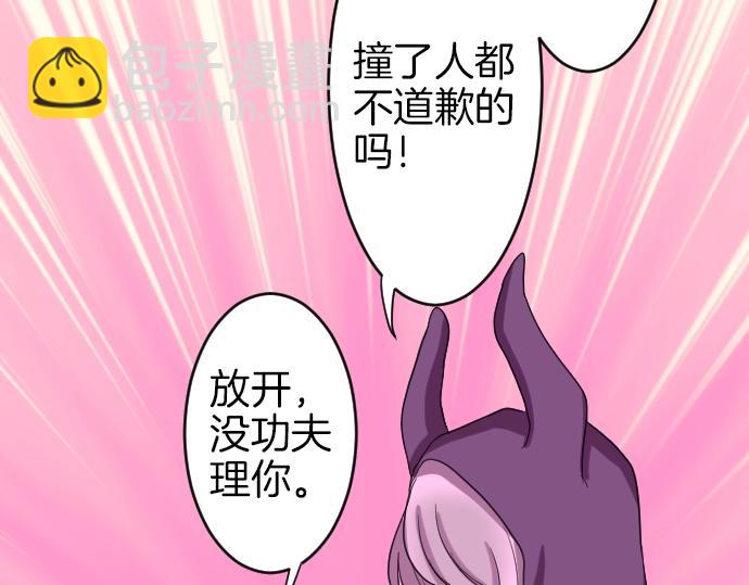 第3话 每日盯盯的魔王33