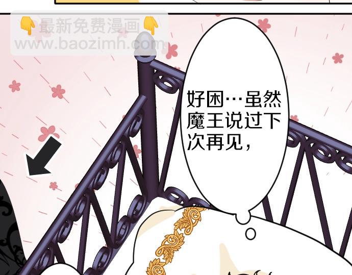 第3话 每日盯盯的魔王58