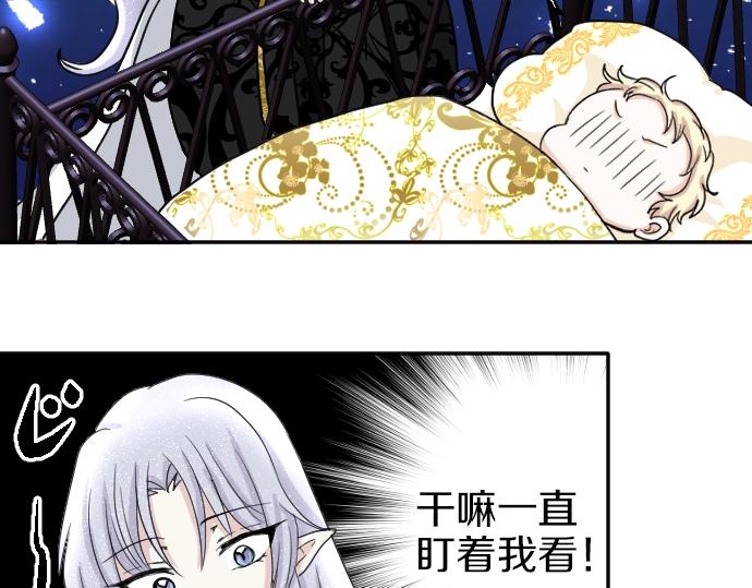 第3话 每日盯盯的魔王61