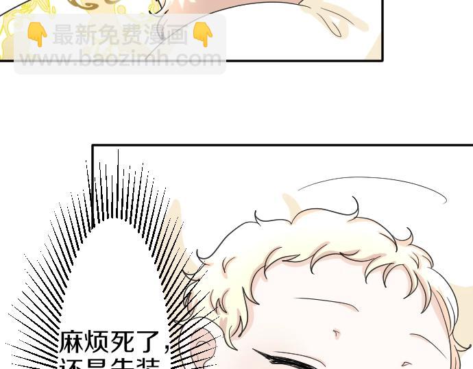 第3话 每日盯盯的魔王63