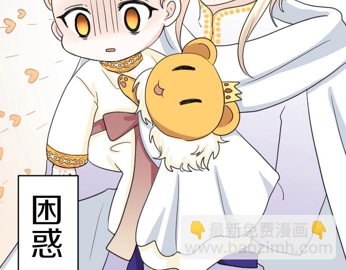 第3话 每日盯盯的魔王67