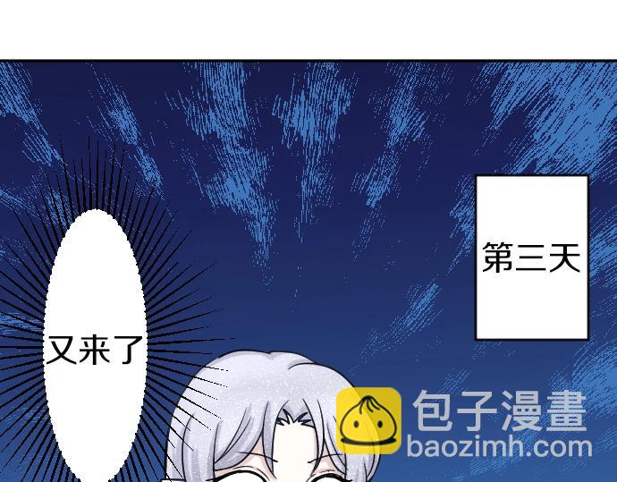第3话 每日盯盯的魔王69