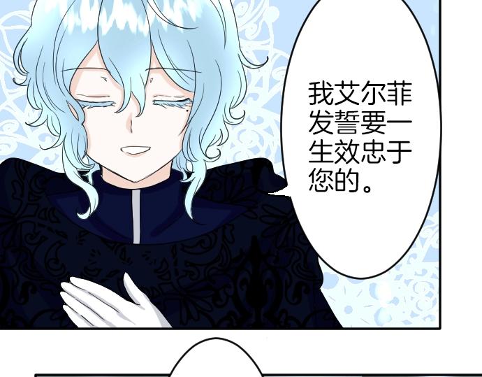 第3话 每日盯盯的魔王7