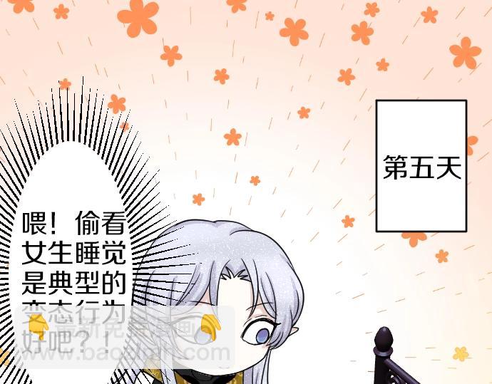 第3话 每日盯盯的魔王73