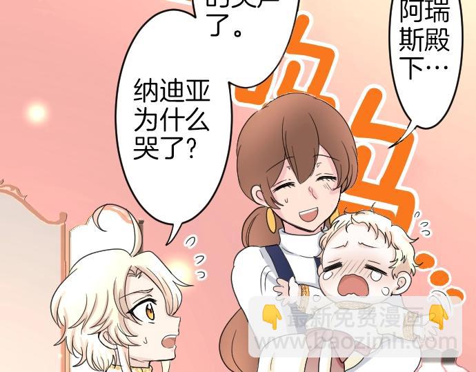 第3话 每日盯盯的魔王80