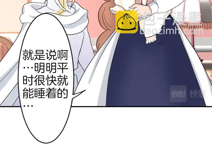 第3话 每日盯盯的魔王81