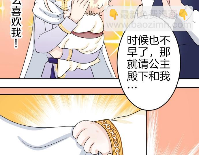 第3话 每日盯盯的魔王86